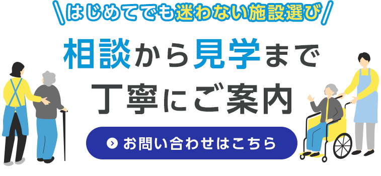 ご意向をしっかり伺ってご提案