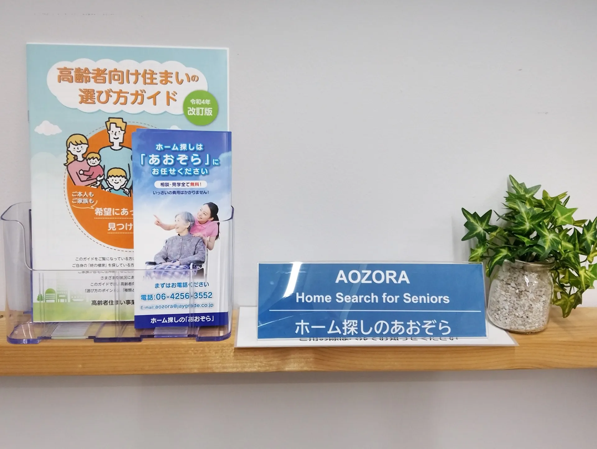 「大阪市・介護施設」HP公開いたしました