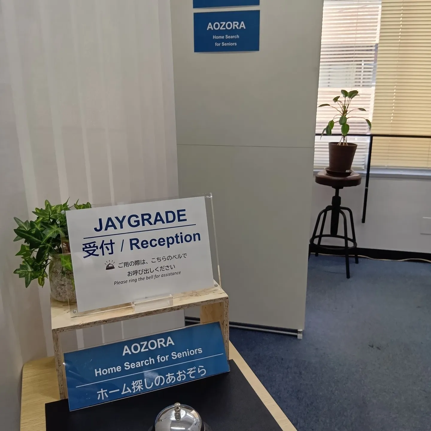 こんにちは、介護施設を探す皆様の力強い味方、「ホーム探しのあ...