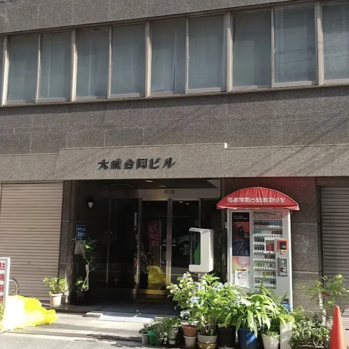 弊社は、大阪市の交通の便が非常に良い大阪メトロ堺筋本町駅から...