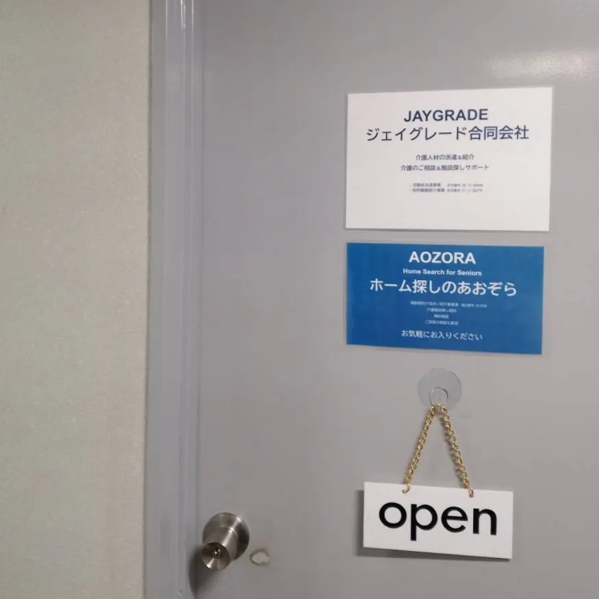 介護施設を探す際、多くの方が初めての経験に直面します。