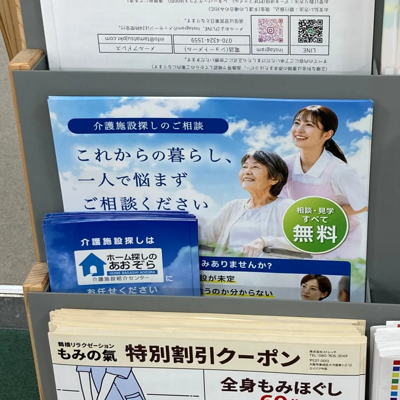 【お知らせ】東成区役所にパンフレットを設置していただきました